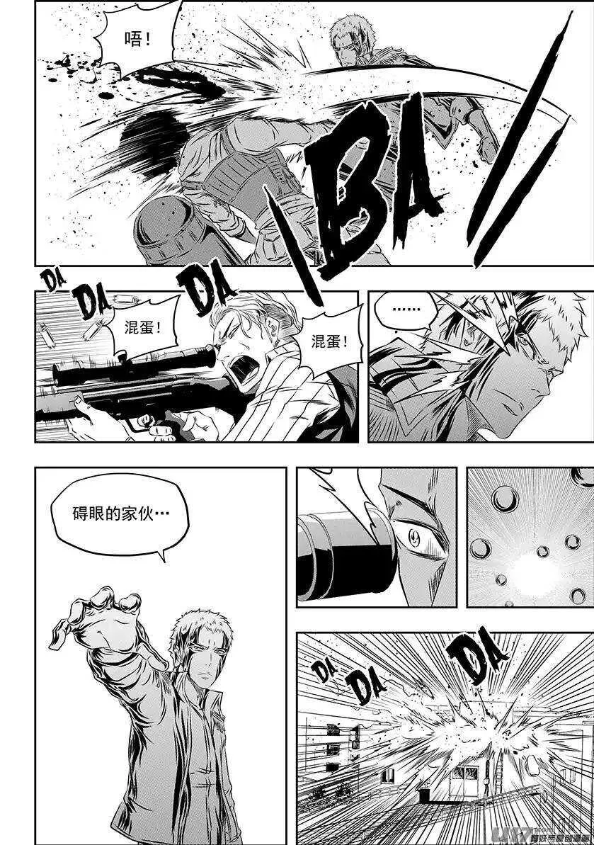第156话 曙光 第8页