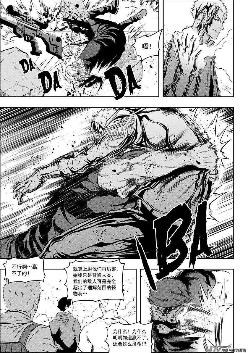第156话 曙光 第9页