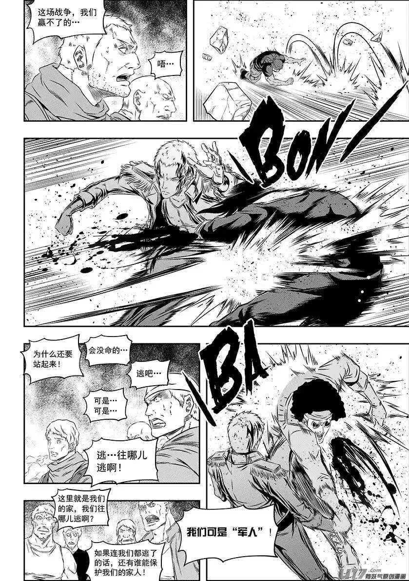 第156话 曙光 第10页