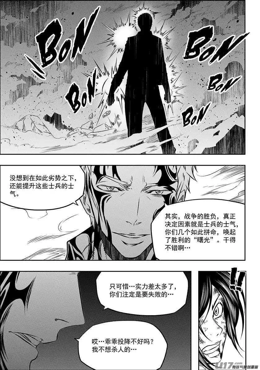 第156话 曙光 第12页