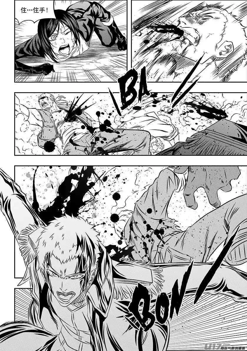 第156话 曙光 第13页