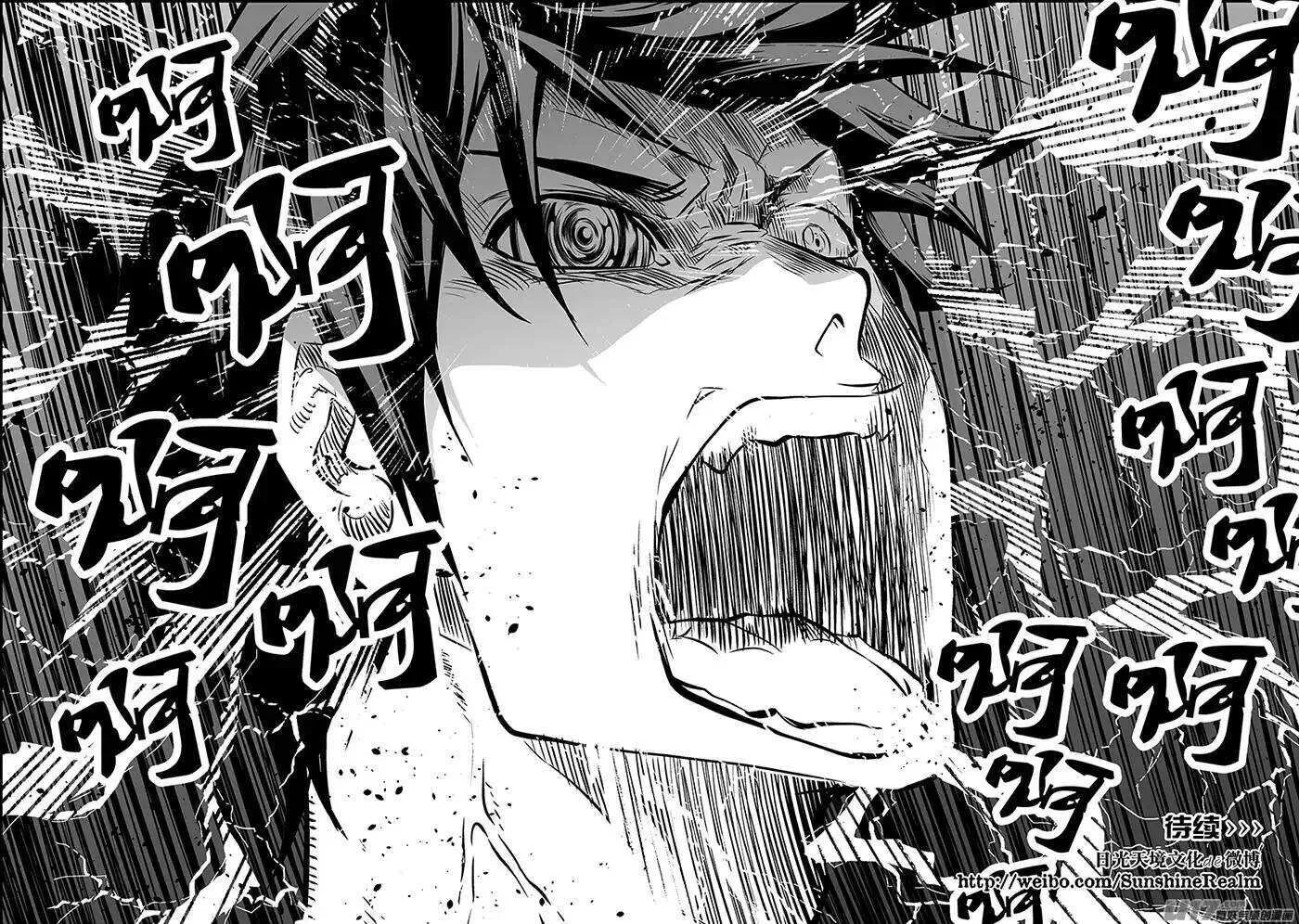 第156话 曙光 第17页