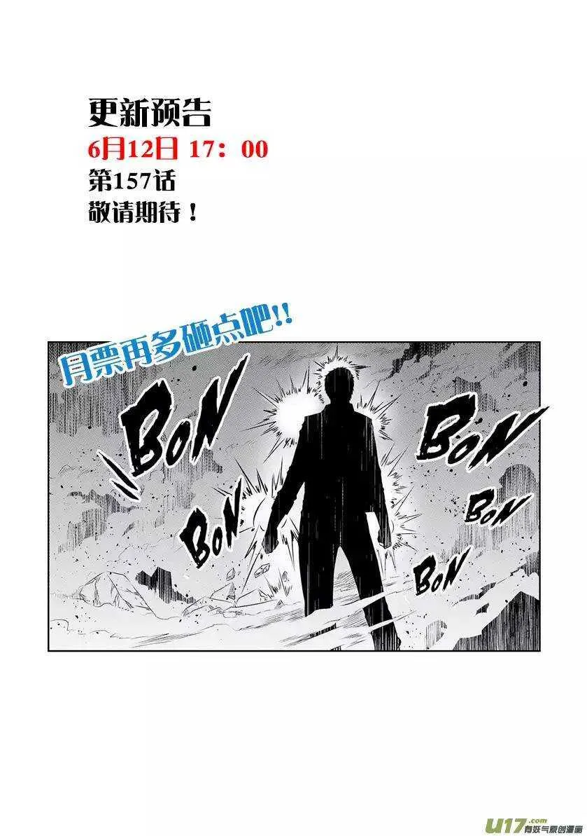 第156话 曙光 第18页