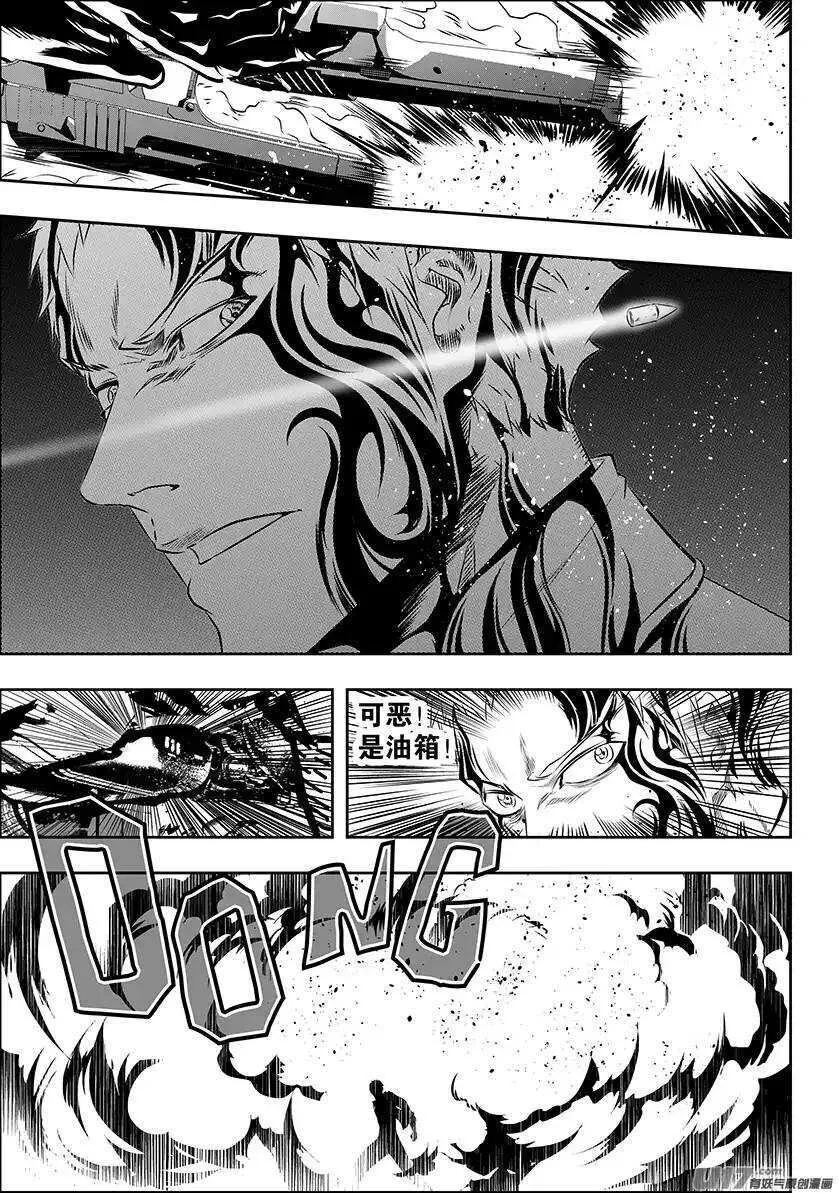 第154话 怎么能退？ 第2页