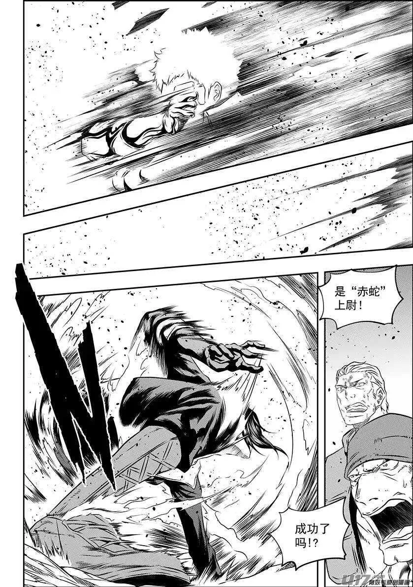 第154话 怎么能退？ 第3页