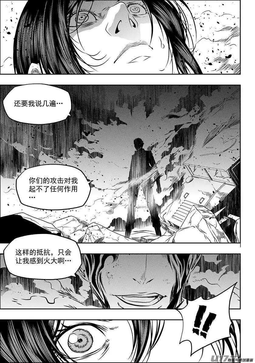 第154话 怎么能退？ 第4页