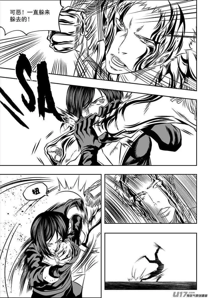 第154话 怎么能退？ 第6页