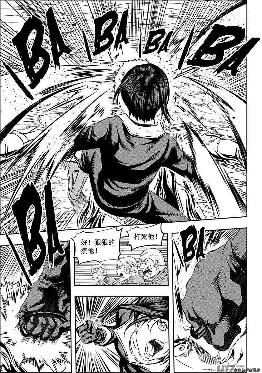 第154话 怎么能退？ 第8页