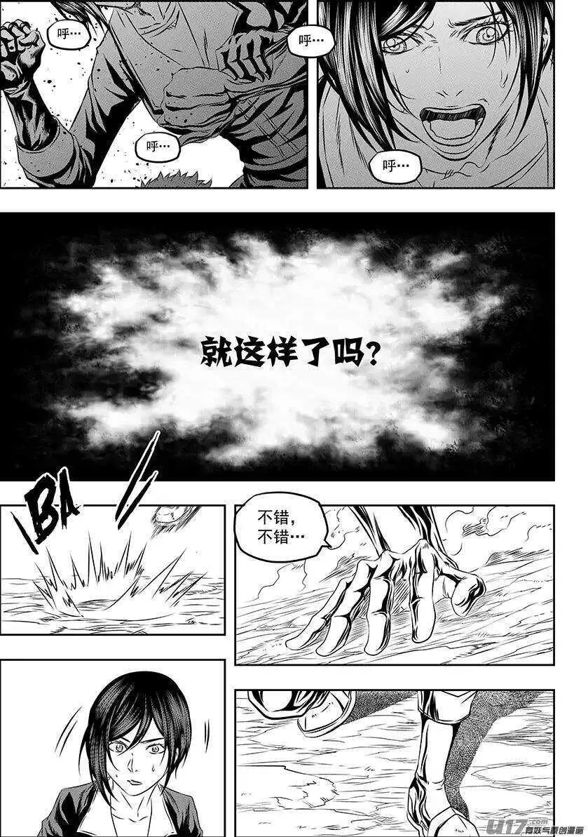 第154话 怎么能退？ 第9页