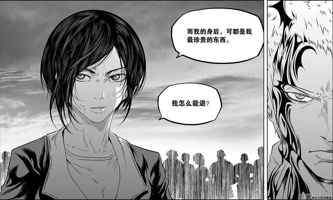 第154话 怎么能退？ 第11页