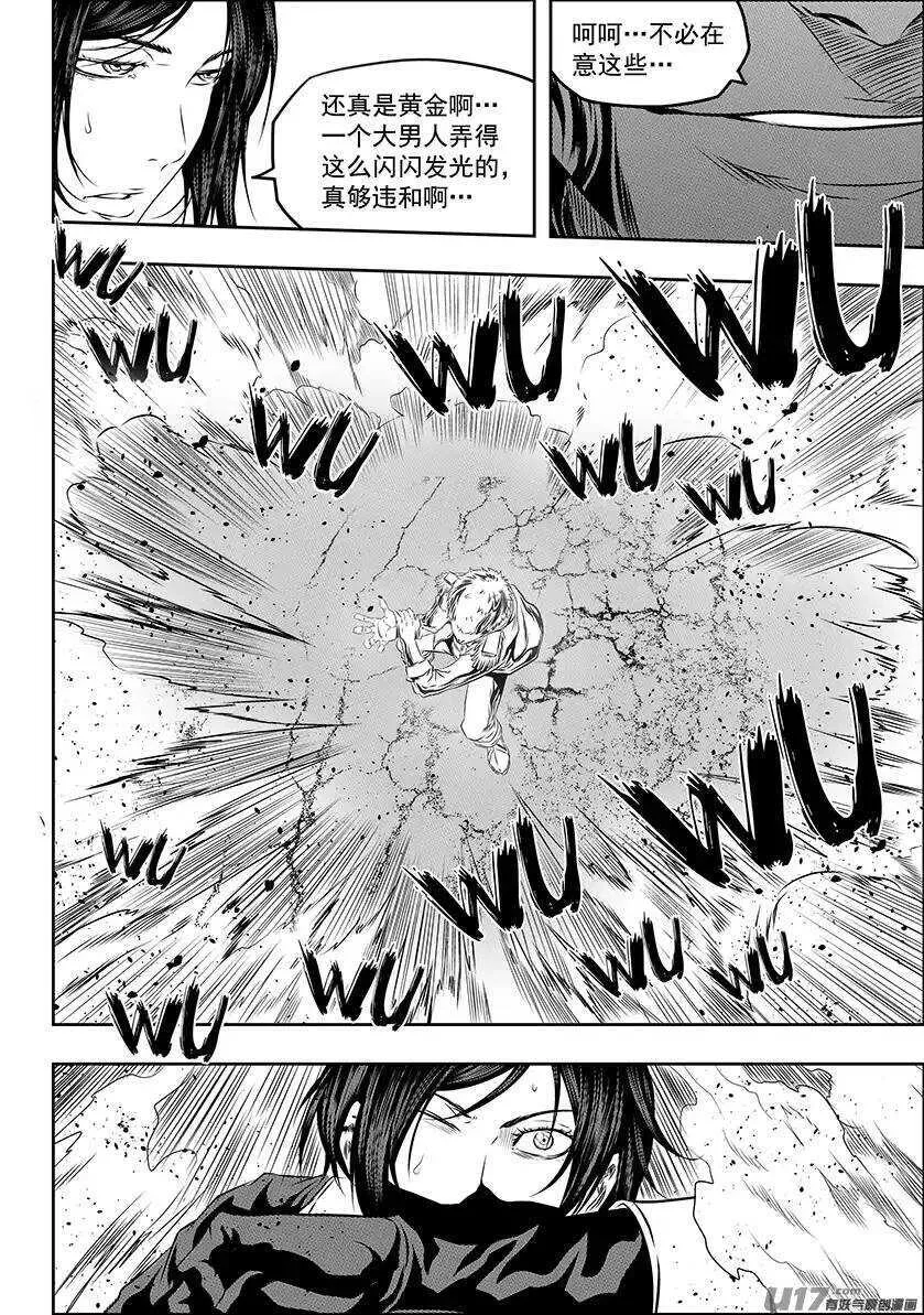 第154话 怎么能退？ 第13页