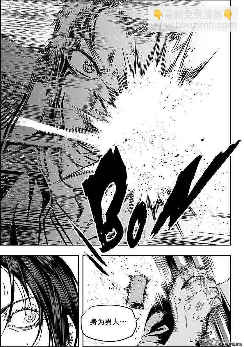 第154话 怎么能退？ 第15页