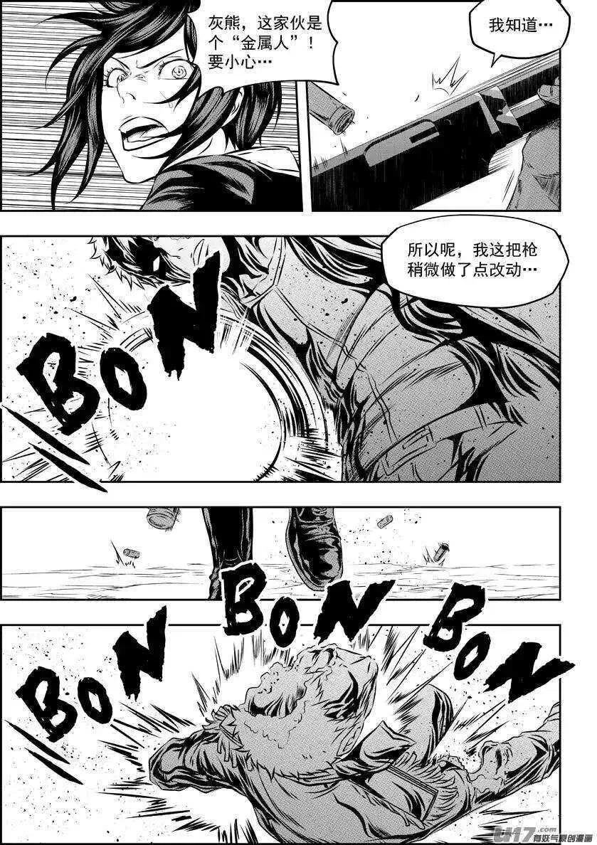 第155话 从哪儿来，回哪儿去 第2页