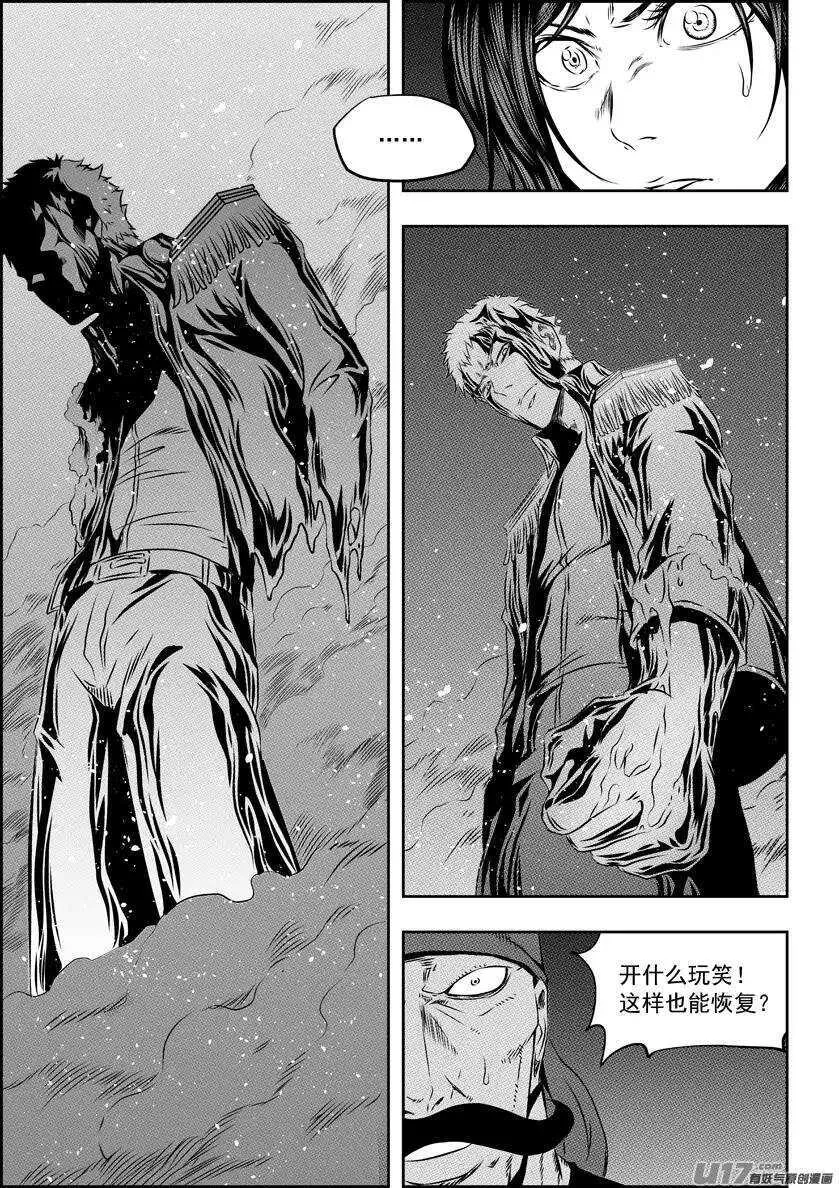 第155话 从哪儿来，回哪儿去 第4页