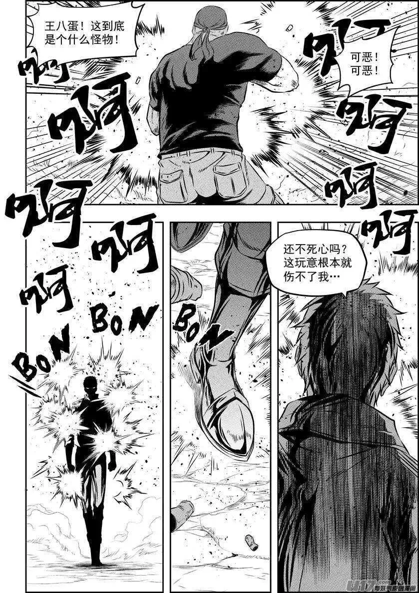 第155话 从哪儿来，回哪儿去 第7页