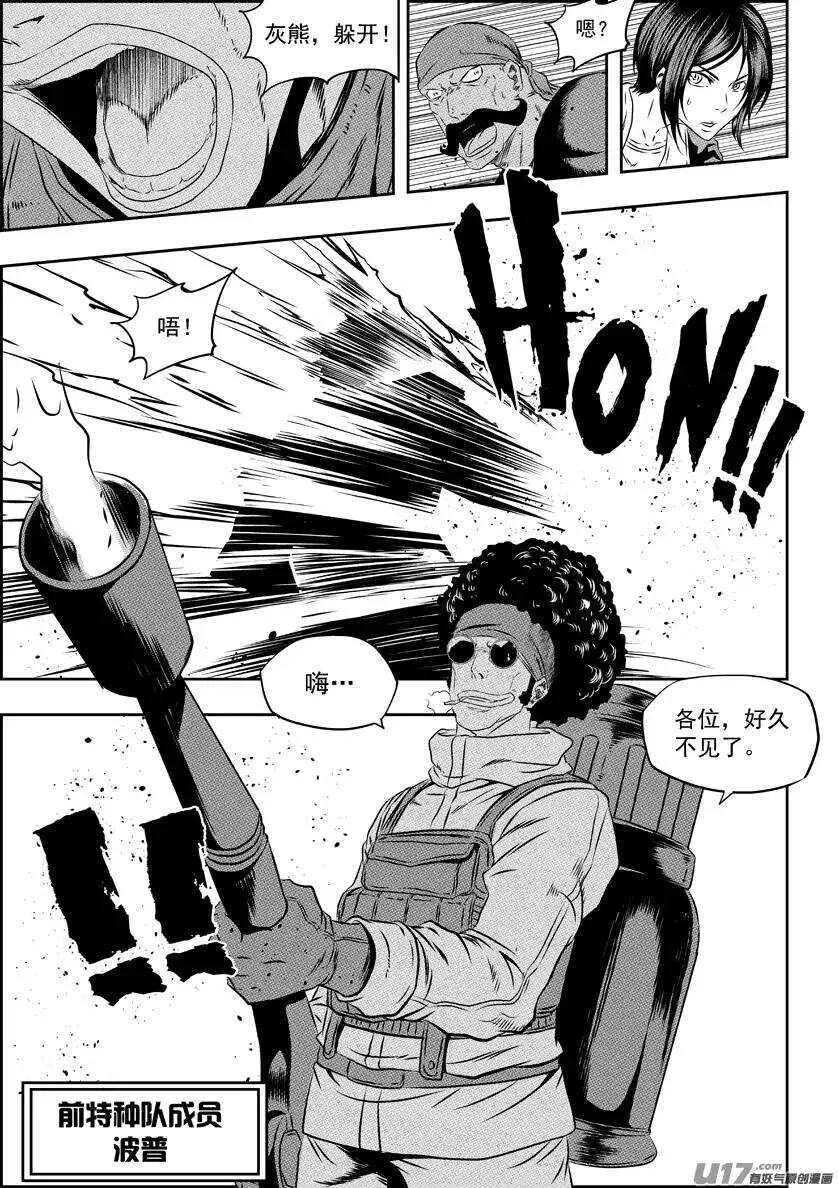第155话 从哪儿来，回哪儿去 第8页