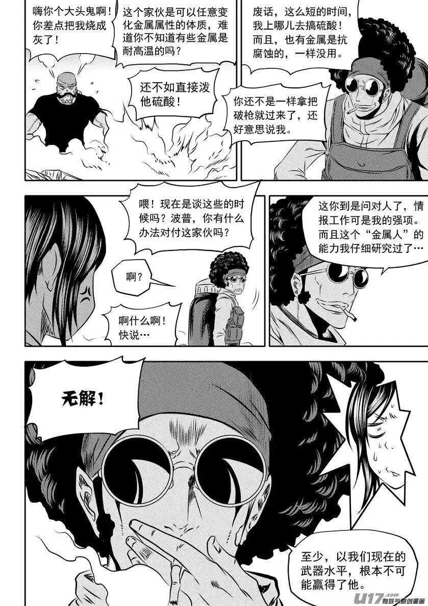 第155话 从哪儿来，回哪儿去 第9页