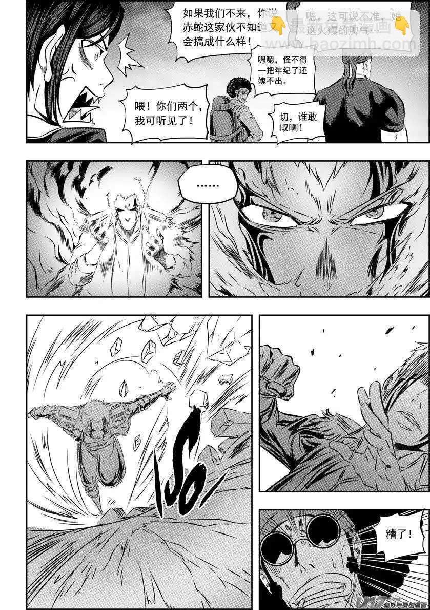 第155话 从哪儿来，回哪儿去 第11页