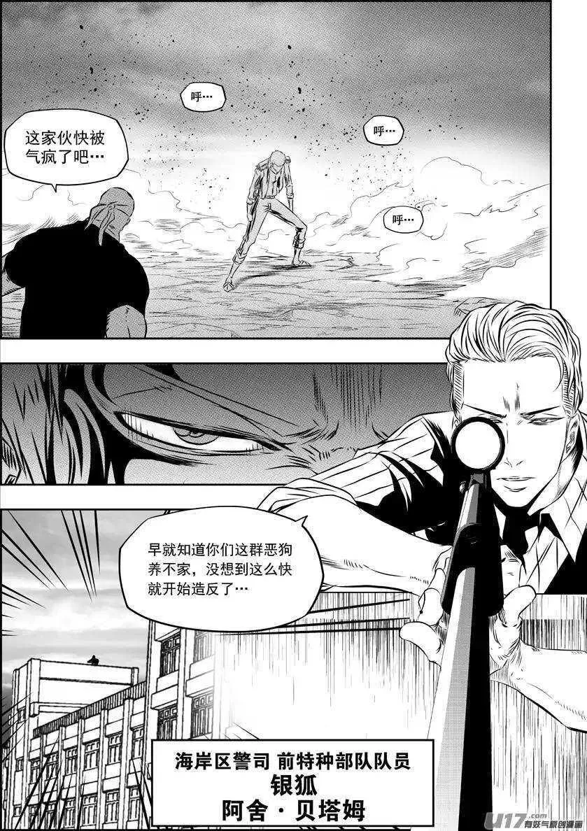 第155话 从哪儿来，回哪儿去 第13页