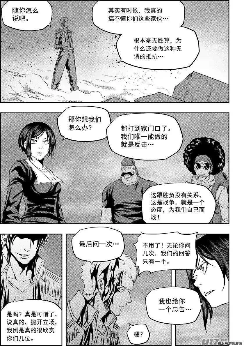 第155话 从哪儿来，回哪儿去 第15页