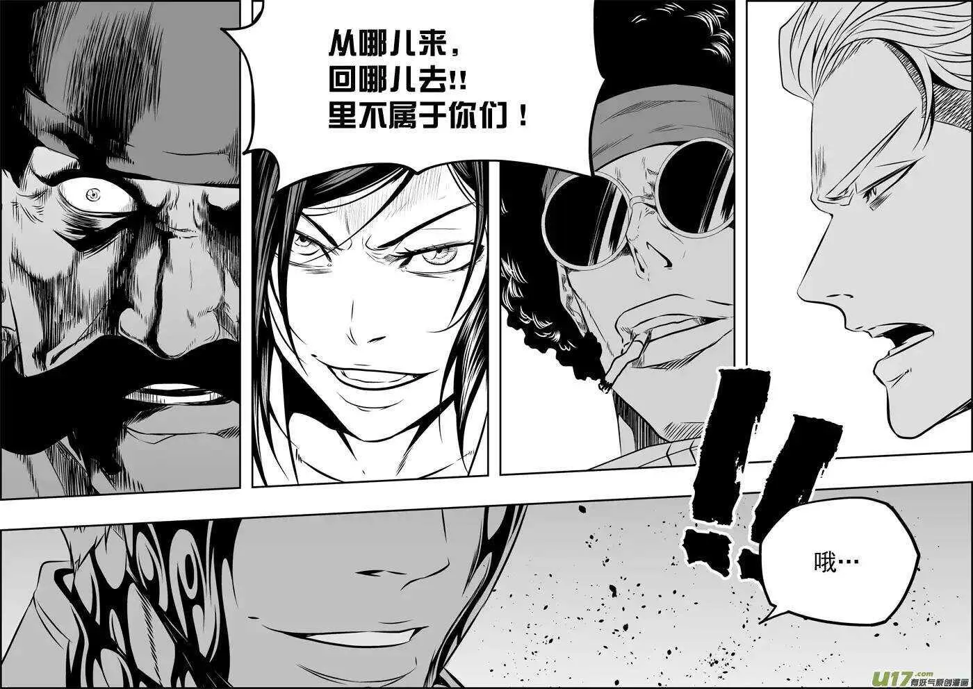 第155话 从哪儿来，回哪儿去 第16页