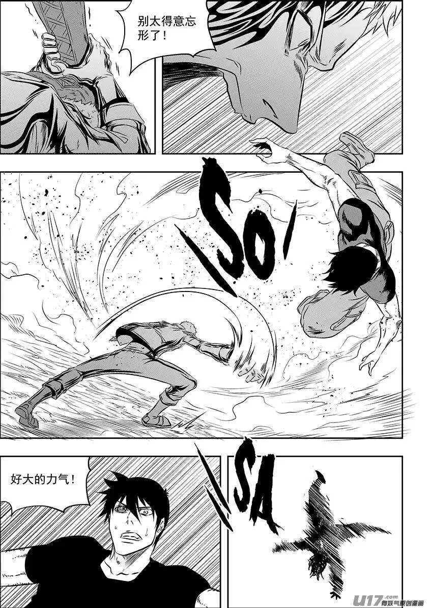 第158话 彻底摧毁 第4页