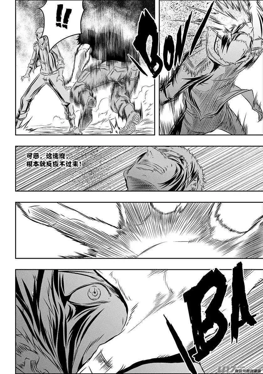 第158话 彻底摧毁 第11页
