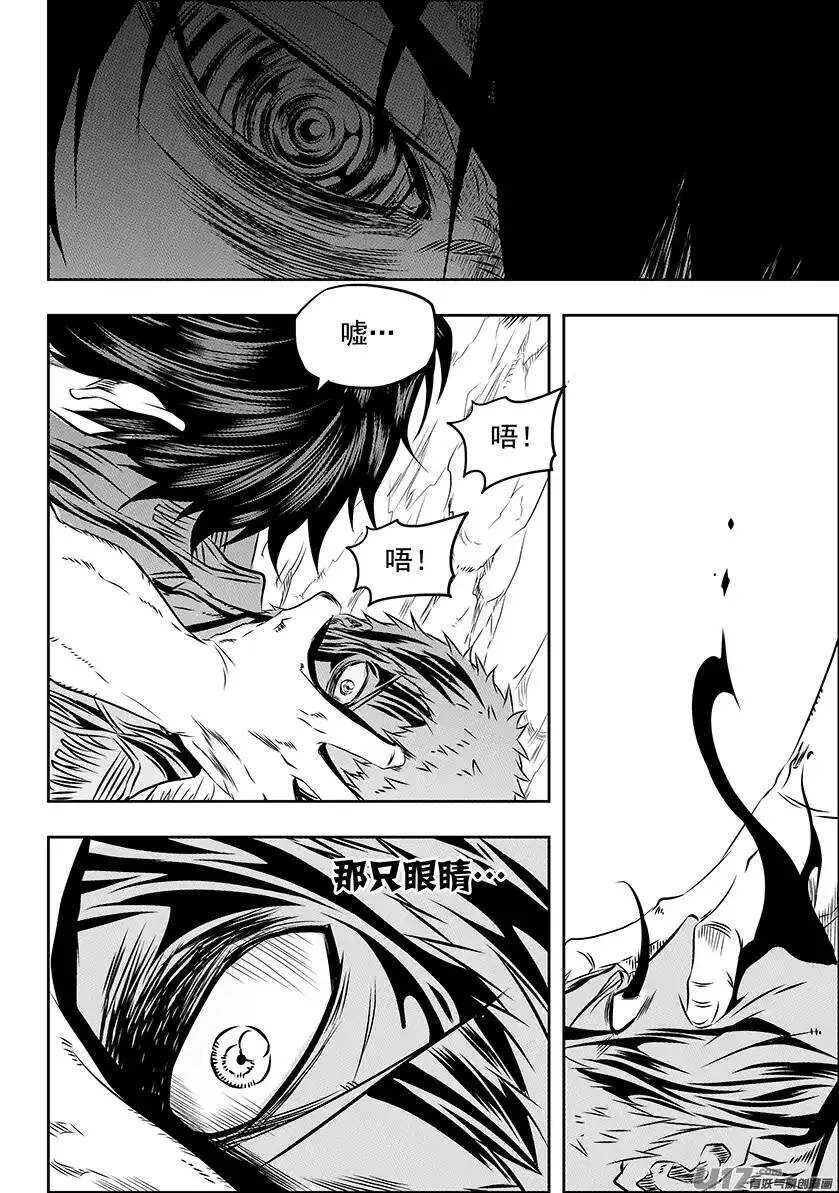 第158话 彻底摧毁 第13页