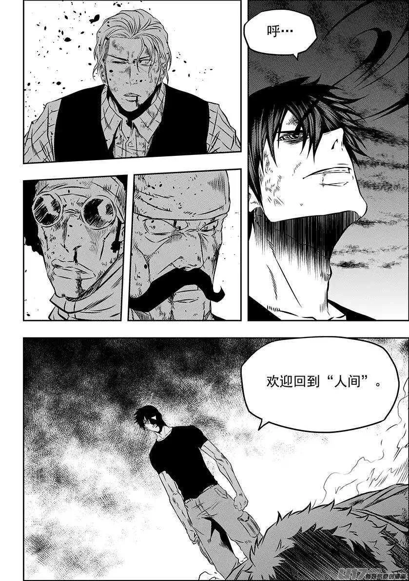 第158话 彻底摧毁 第15页