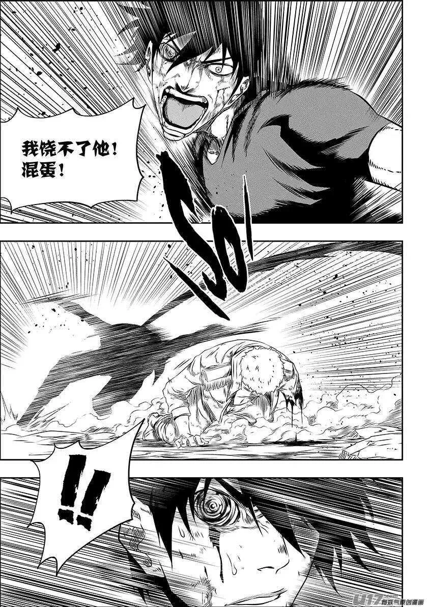 第159话 姑且算是同伴吧 第6页