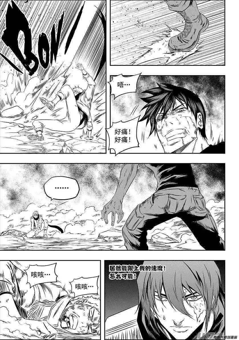 第159话 姑且算是同伴吧 第8页