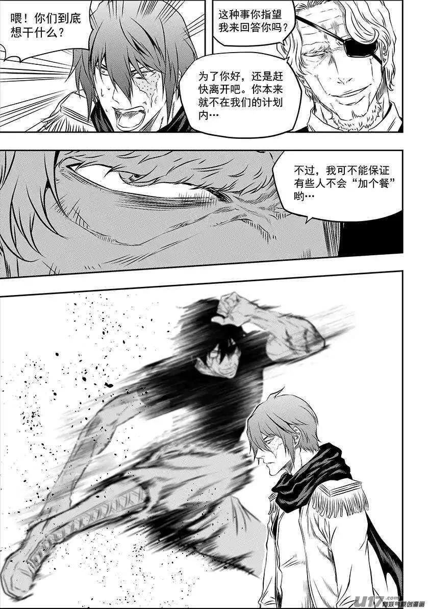 第159话 姑且算是同伴吧 第12页