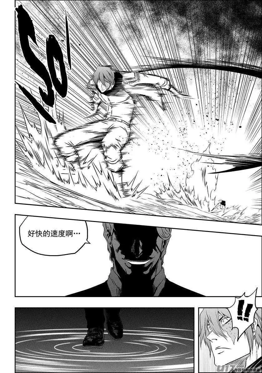 第159话 姑且算是同伴吧 第13页