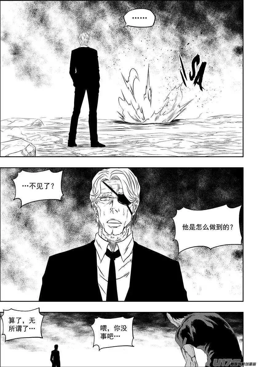 第159话 姑且算是同伴吧 第14页
