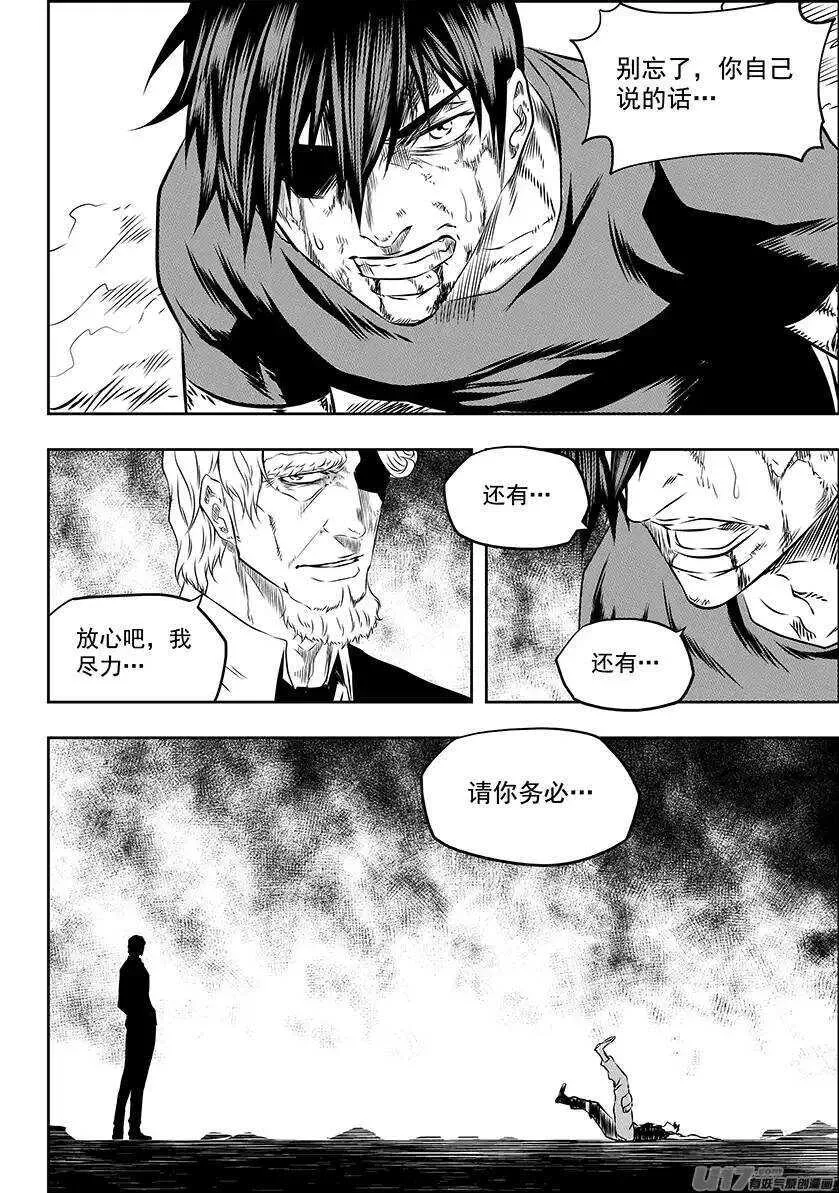 第159话 姑且算是同伴吧 第15页