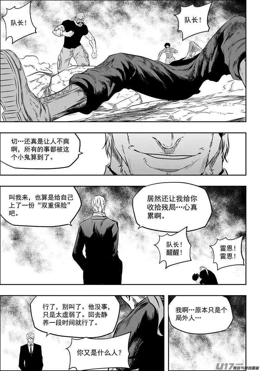 第159话 姑且算是同伴吧 第16页