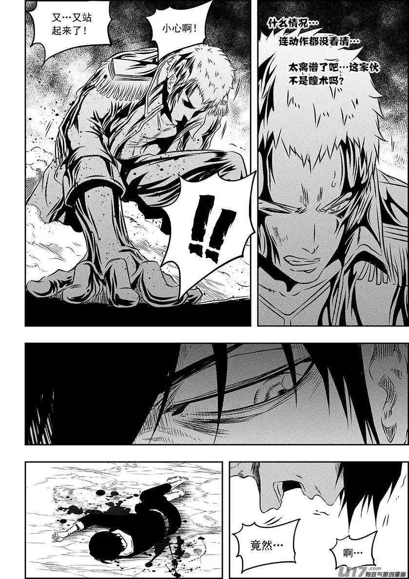 第157话 恃强凌弱 第7页