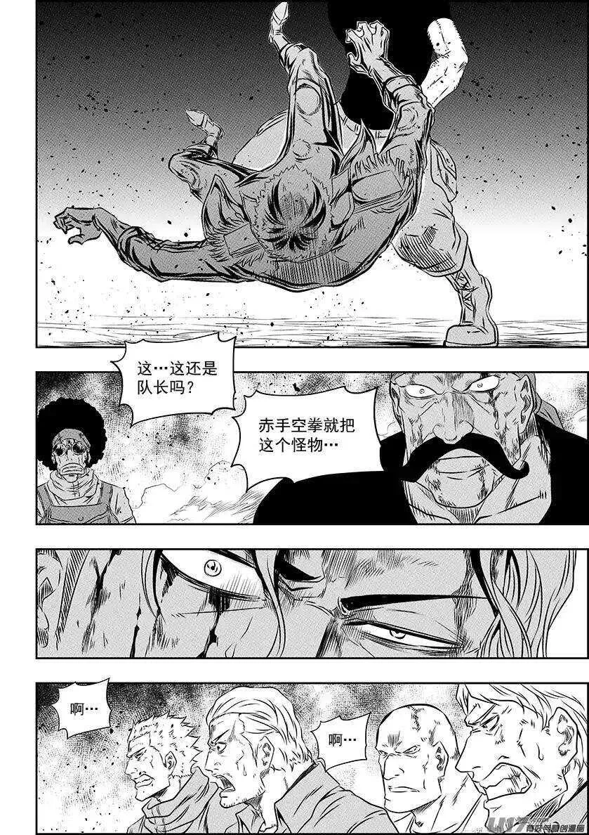 第157话 恃强凌弱 第13页