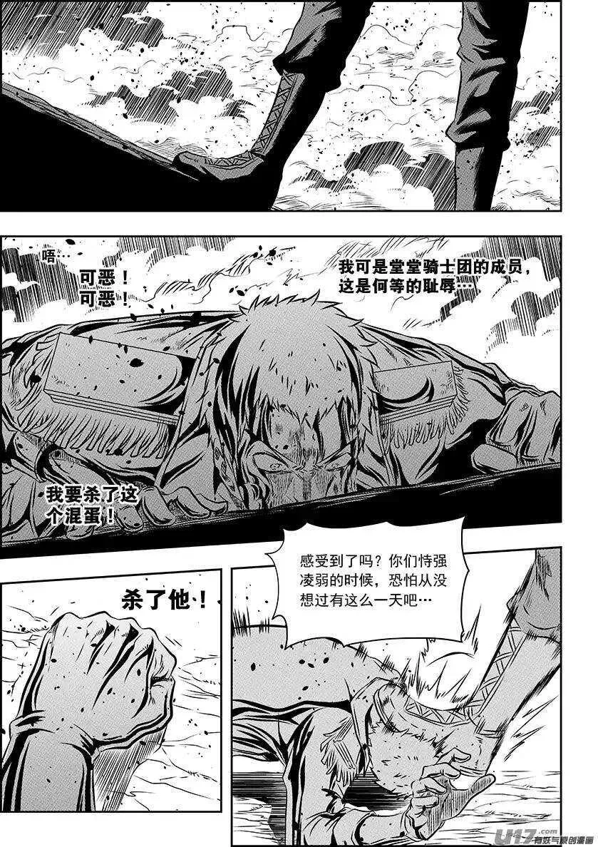 第157话 恃强凌弱 第15页