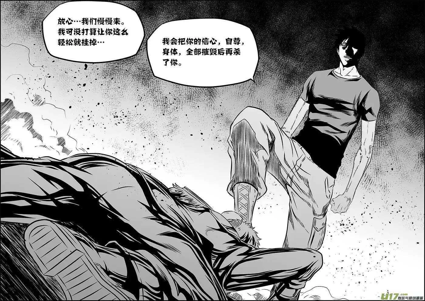 第157话 恃强凌弱 第16页