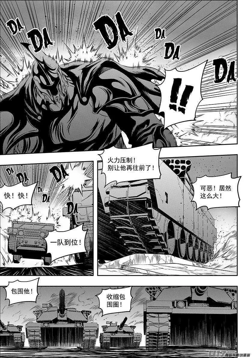 第162话 施压 第4页