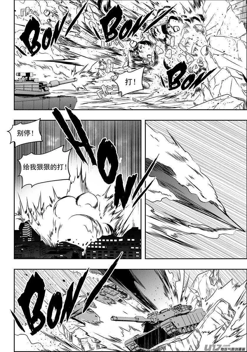 第162话 施压 第5页