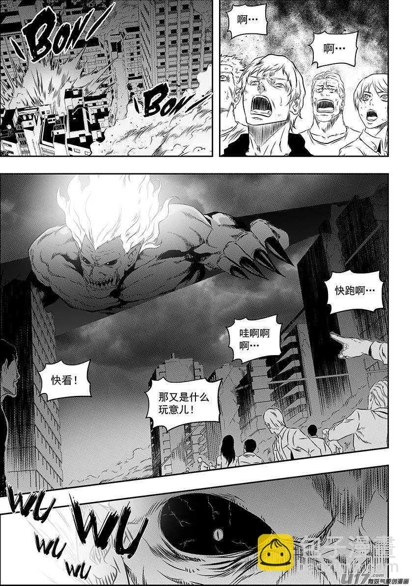 第162话 施压 第8页