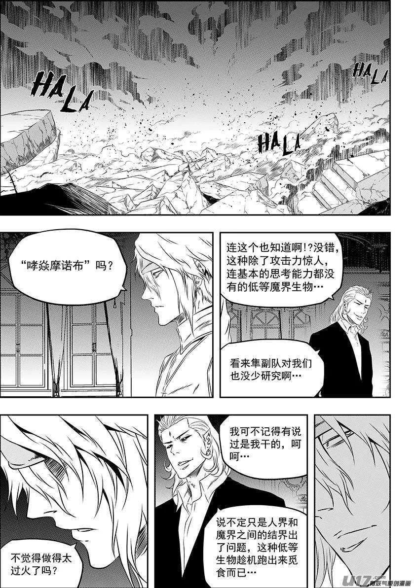 第162话 施压 第10页