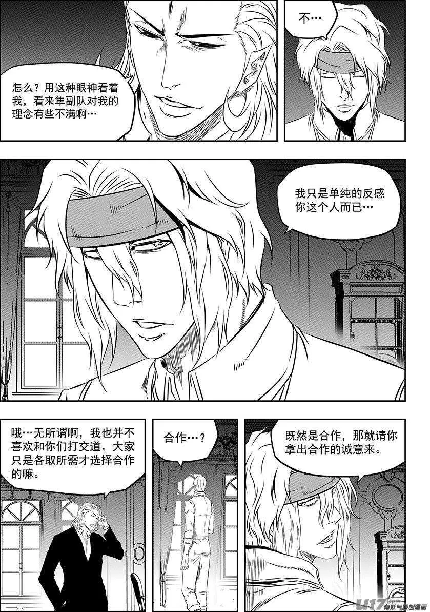 第162话 施压 第12页