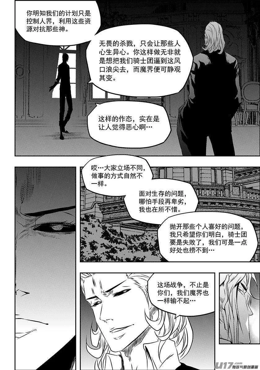 第162话 施压 第13页