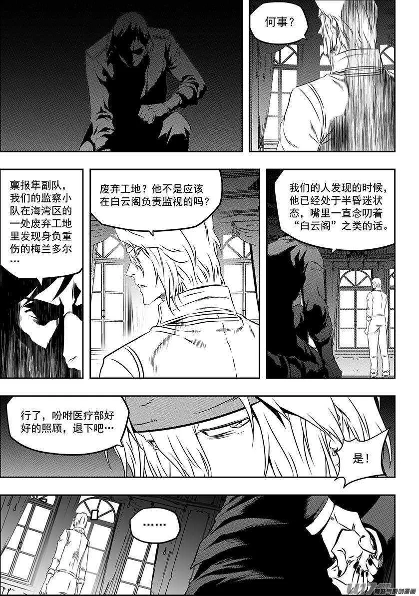 第162话 施压 第14页