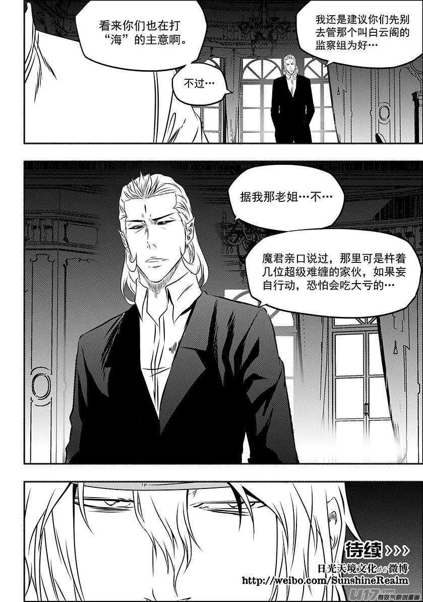 第162话 施压 第15页