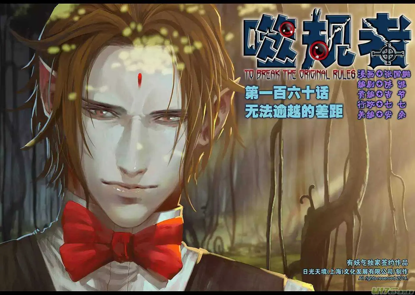 第160话 无法逾越的差距 第1页