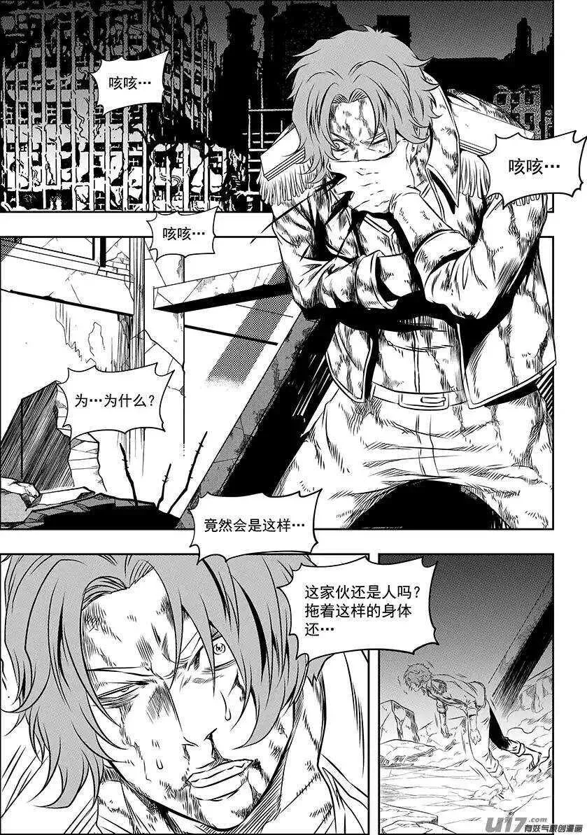 第160话 无法逾越的差距 第2页